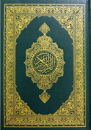 مجمع